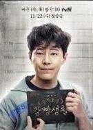 机智的监狱生活刘汉阳