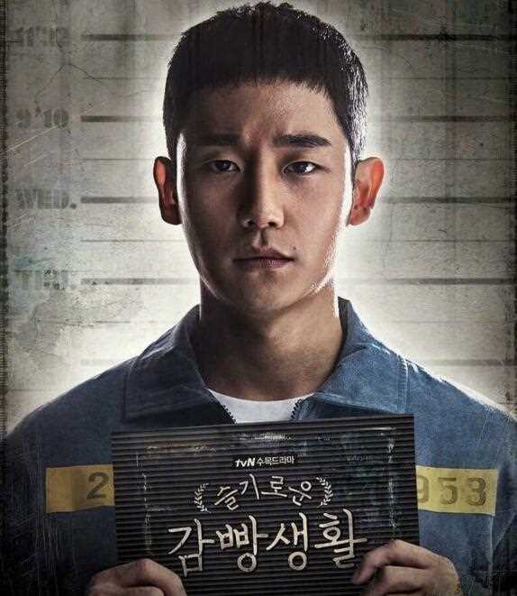 机智的监狱生活刘廷宇