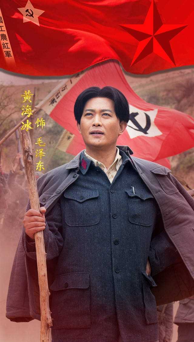 红星照耀中国毛泽东