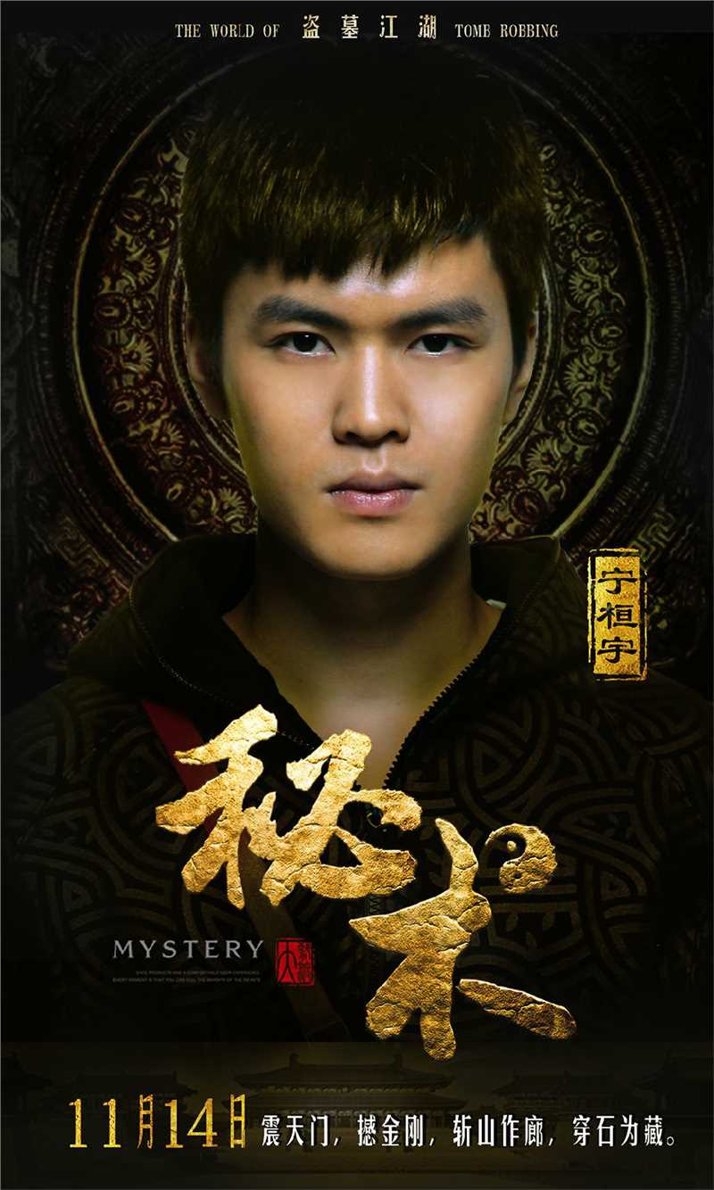 秘术桓少的扮演者是宁桓宇