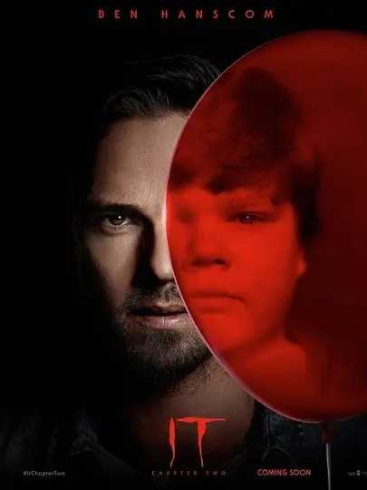 小丑回魂2班·汉斯康