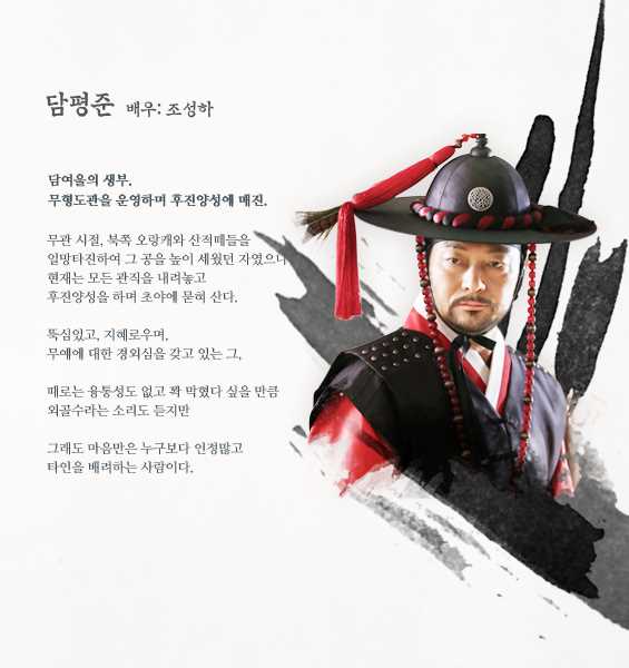 九家之书谭平峻