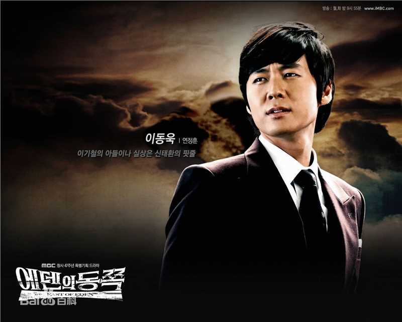 精彩的一天李东旭的扮演者是延政勋