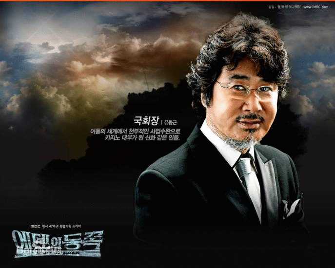 精彩的一天国大华的扮演者是柳东根