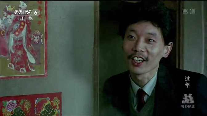 过年大姐夫的扮演者是葛优