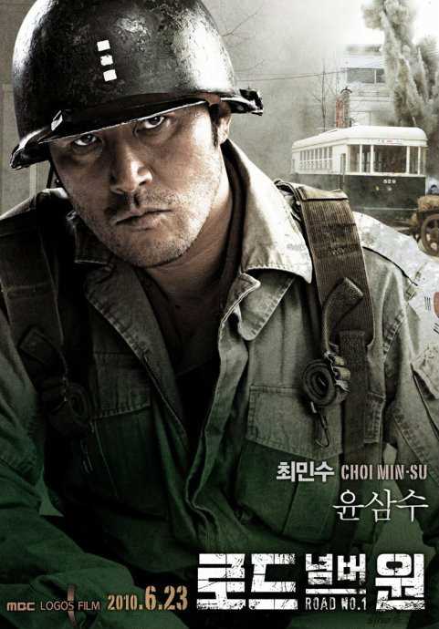 一号国道尹参宿