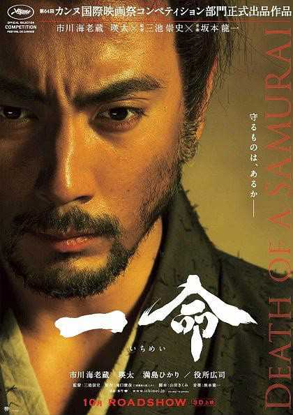 一命津云半四郎