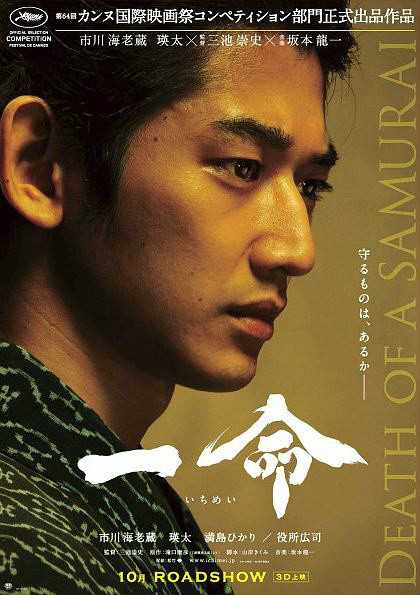 一命千千岩求女