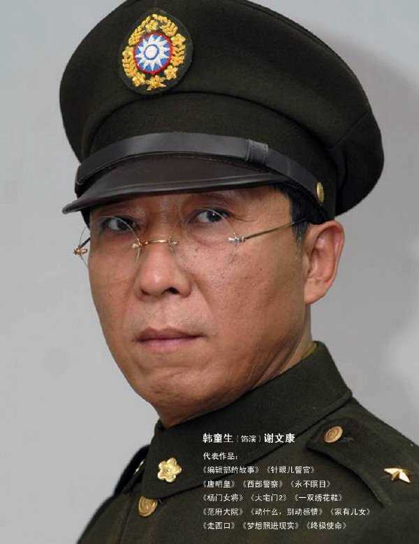 勇者无敌谢文康的扮演者是韩童生