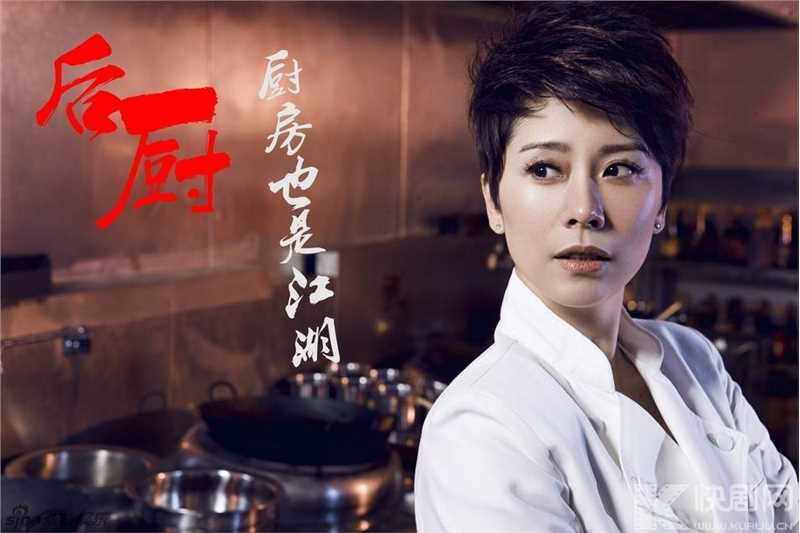 后厨徐冰