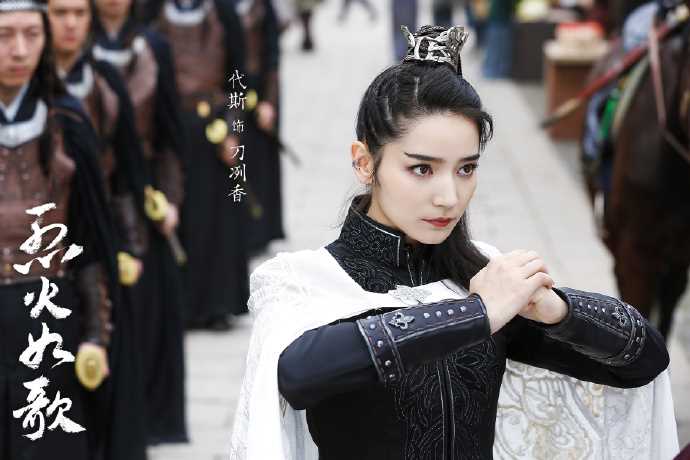 烈火如歌刀冽香