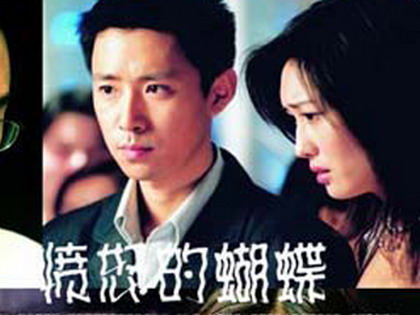 愤怒的蝴蝶韩伦锡的扮演者是高鑫