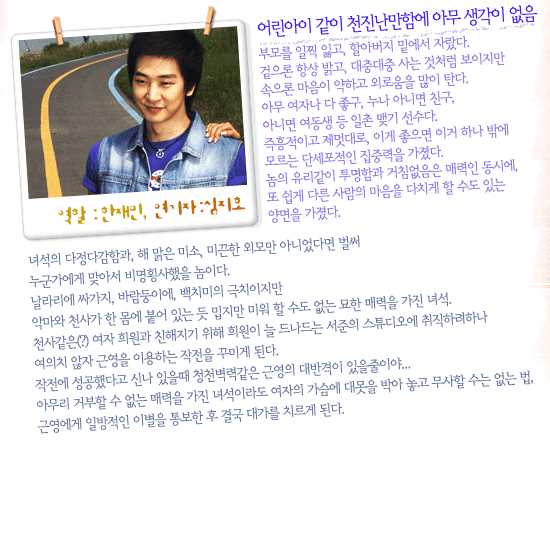 我们应对离别的姿态韩载民