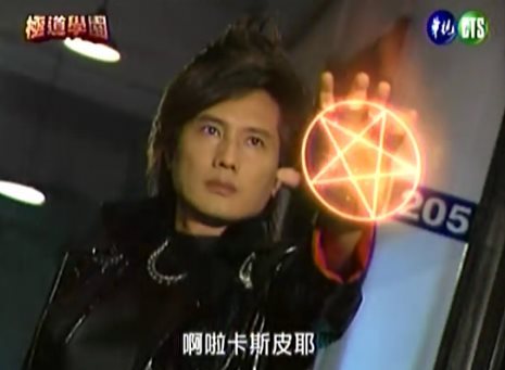 极道学园伊古达的扮演者是包小柏