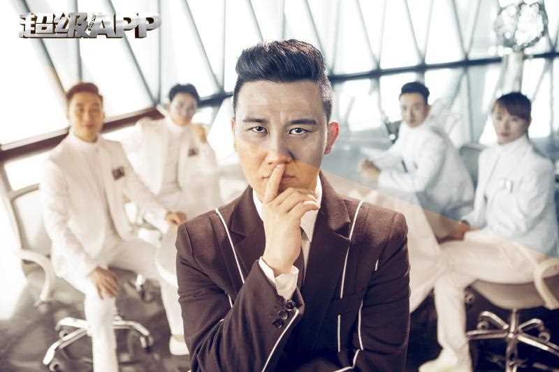 超级APP科技总裁的扮演者是杨树林