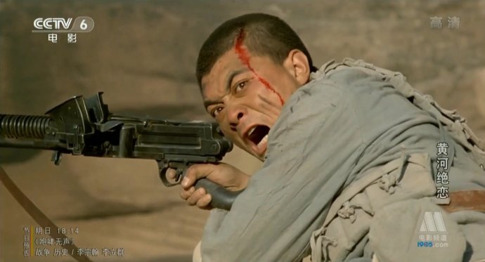 黄河绝恋黑子的扮演者是王新军