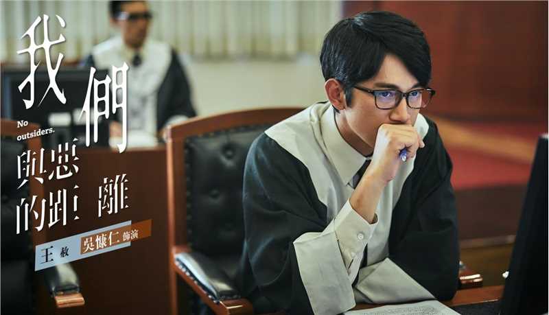 我们与恶的距离王赦