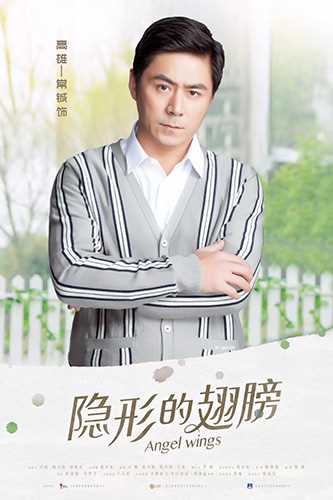 隐形的翅膀高雄