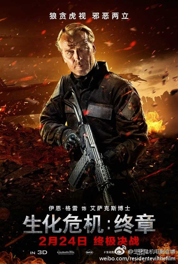 生化危机：终章艾萨克斯博士的扮演者是伊恩·格雷