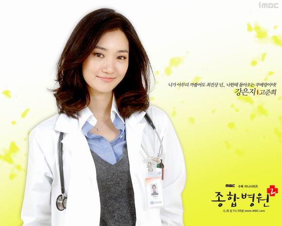 综合医院2姜恩智