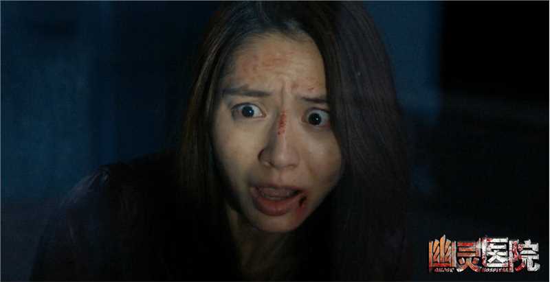 幽灵医院安可的扮演者是白歆惠