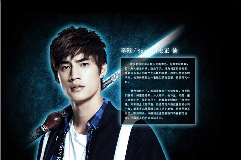 终极一班4辜战的扮演者是罗弘证