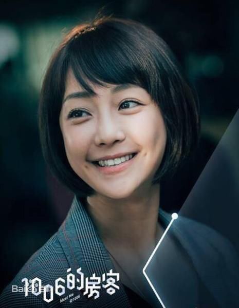 1006的房客程家乐