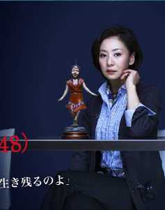 算计：7天的死亡游戏渊佐和子