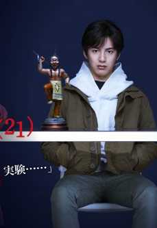 算计：7天的死亡游戏真木雪人