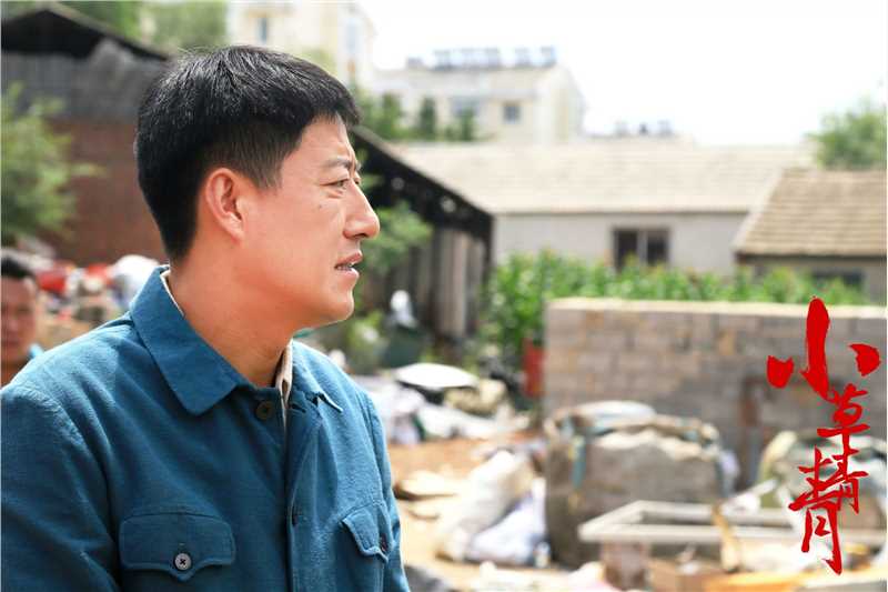 小草青青赵春来的扮演者是于震