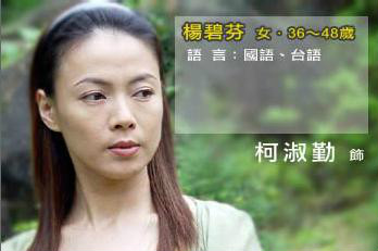 牵手向明天杨碧芬