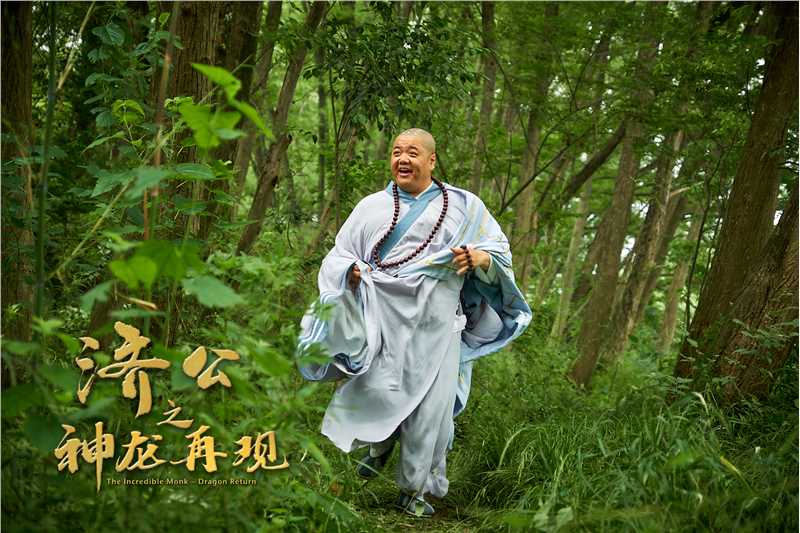 济公之神龙再现广亮的扮演者是林子聪