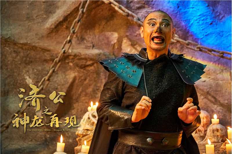 济公之神龙再现大鹏鸟/双月的扮演者是金刚