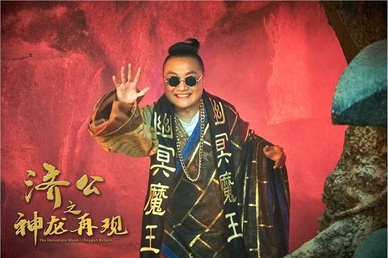 济公之神龙再现幽冥魔王的扮演者是孙八一