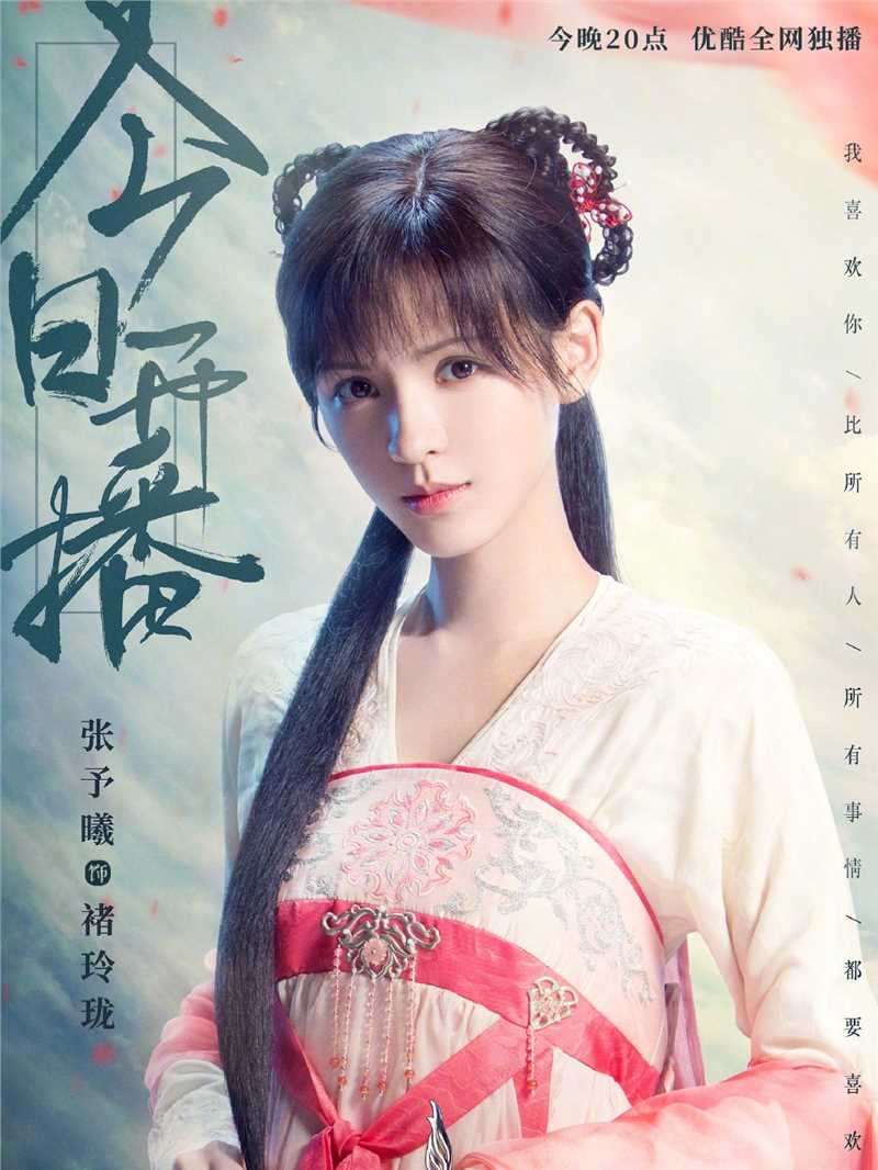 琉璃美人煞褚玲珑