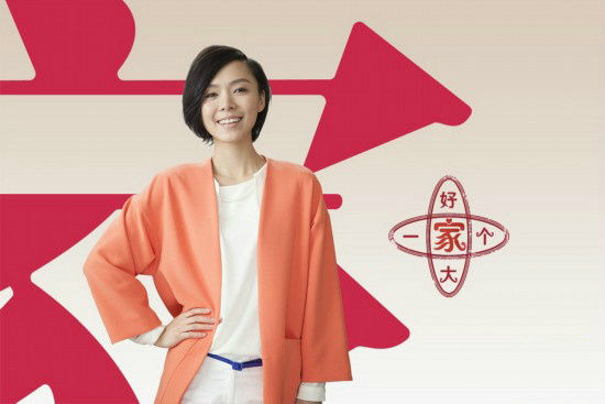 好大一个家尤优
