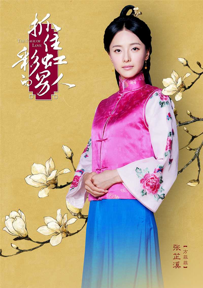 抓住彩虹的男人方菲菲