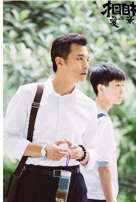 相爱相亲卢明伟