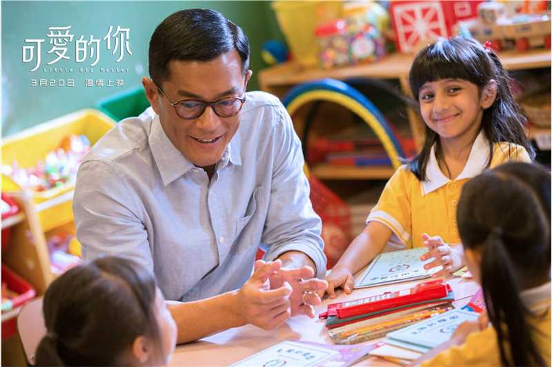 可爱的你谢永东