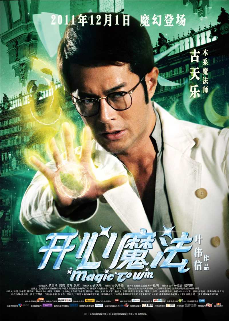 开心魔法古新月