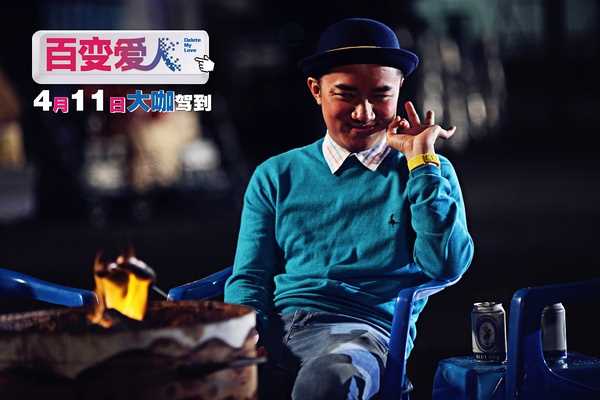 百变爱人苏波荣