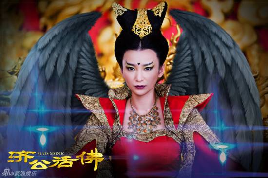 新济公活佛鬼面观音