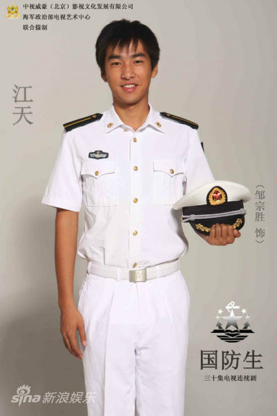 国防生江天