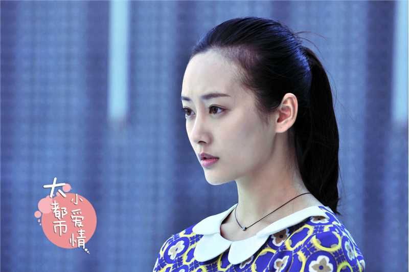 大都市小爱情苏勤