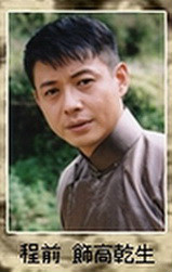 桐籽花开高乾生