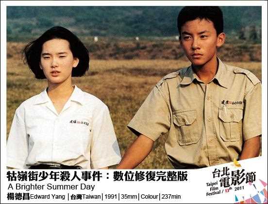 牯岭街少年杀人事件小明