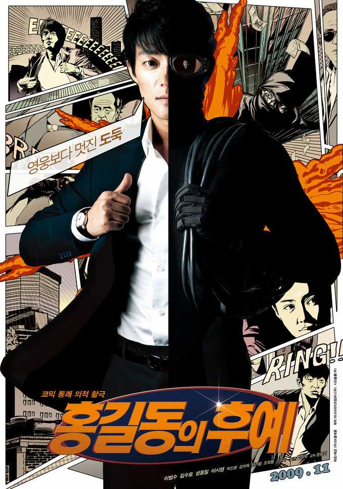 盗亦有道洪武赫