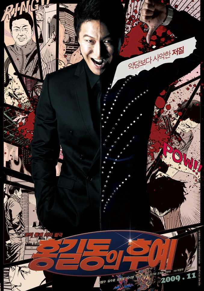 盗亦有道李正民