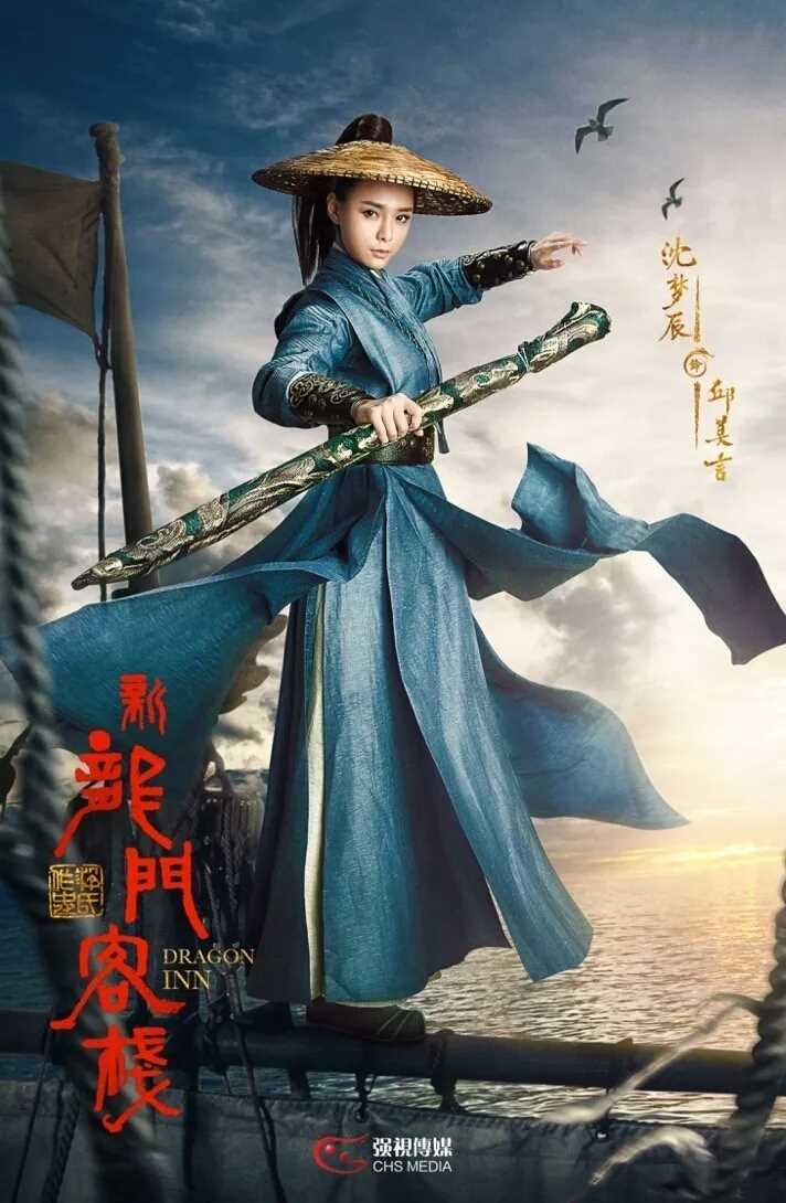 新龙门客栈邱莫言的扮演者是沈梦辰