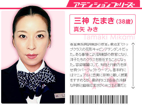 甜心空姐三神玉纪